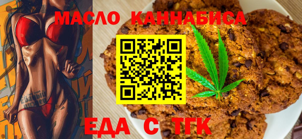 Михайловск  Cannafood конопля  Вход с VPN 