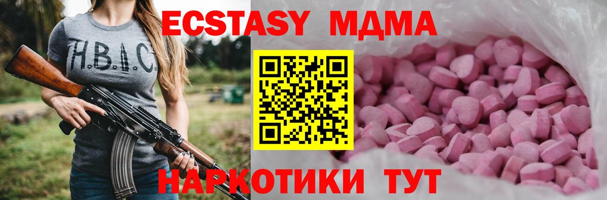 Михайловск  Экстази диски  Ecstasy  Вход с VPN 
