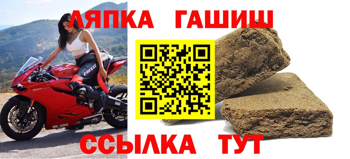 ГАШ ice o lator  ГАШ VHQ  Вход с VPN  Гашиш  Михайловск 