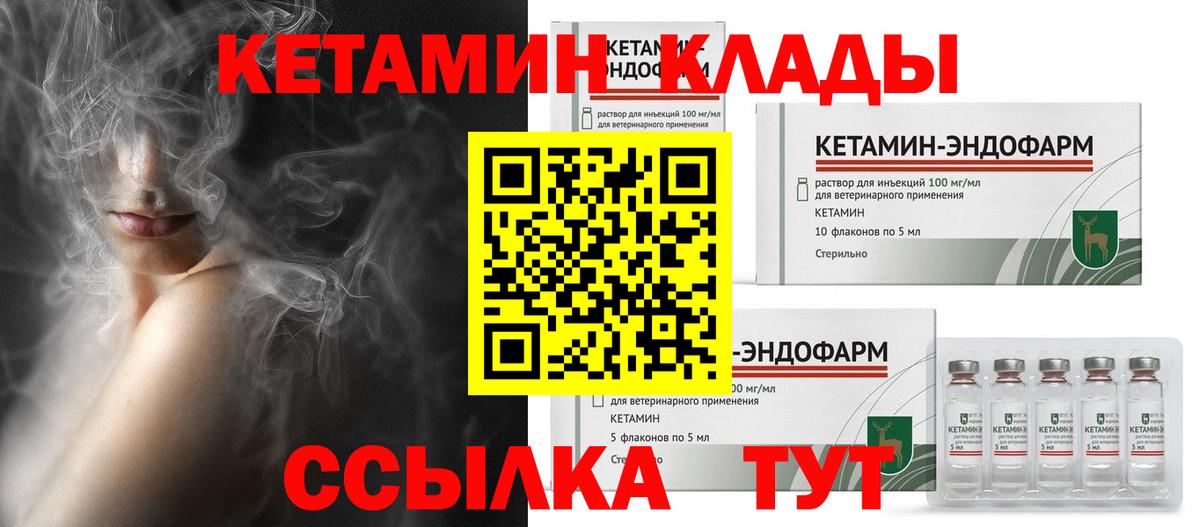 Кетамин VHQ  Кетамин VHQ  omg маркетплейс  Вход с VPN  Михайловск 