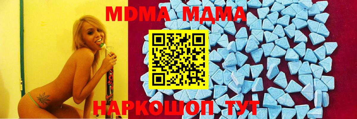 МДМА crystal Михайловск
