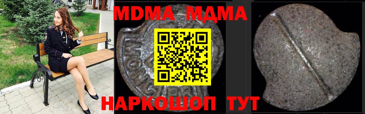 MDMA crystal  Вход с VPN  MDMA Molly  Михайловск 