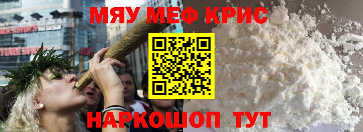 Мефедрон VHQ  МЕФ  Михайловск  Вход с VPN 