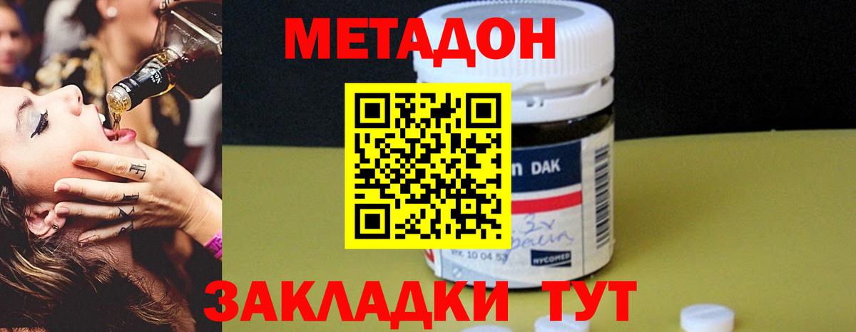 Михайловск  Метадон VHQ  Вход с VPN 