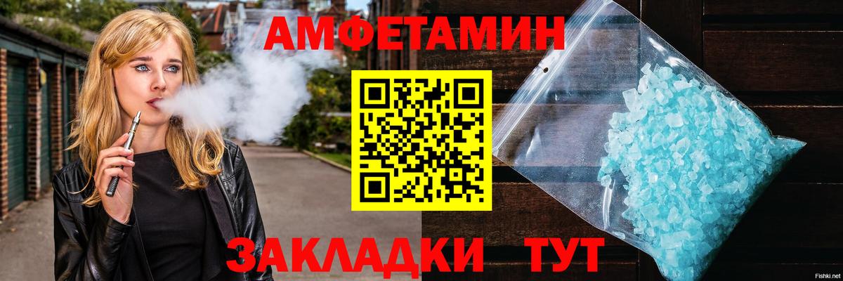 Первитин пудра  Вход с VPN  Михайловск 