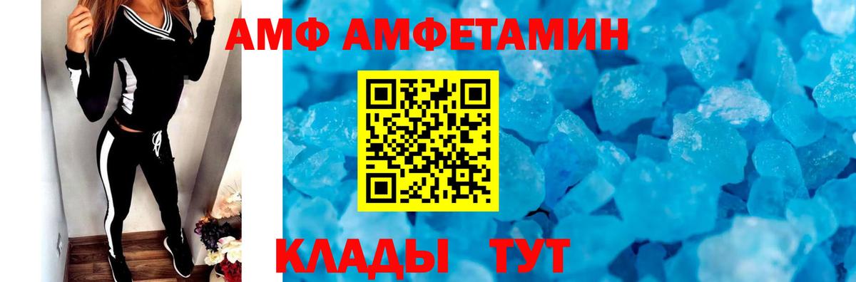 МЕТАМФЕТАМИН мет Михайловск