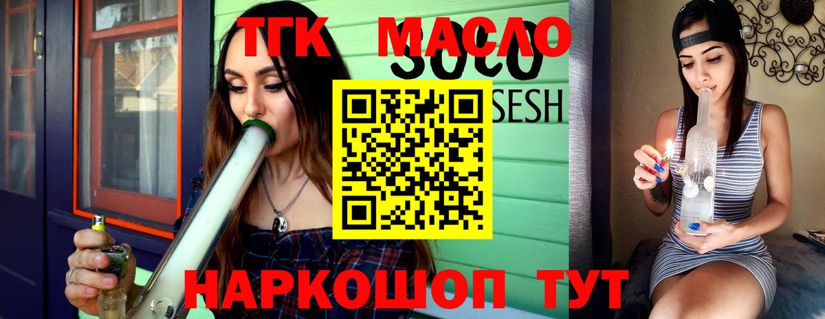 Дистиллят ТГК гашишное масло Михайловск