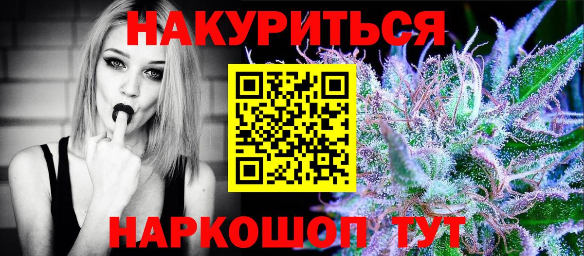 Бошки Шишки LSD WEED Михайловск