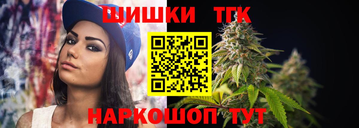 Михайловск  Конопля семена  Вход с VPN  Бошки Шишки сатива 